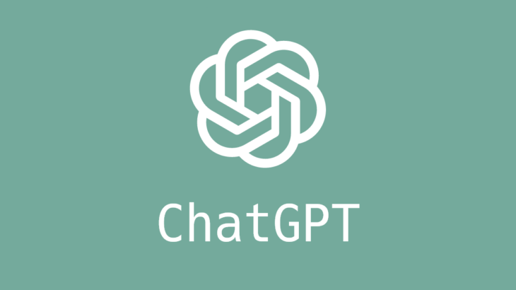 ChatGPT に ChatGPT を説明させてみた。